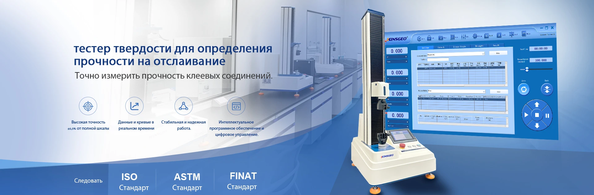 Машина для тестирования адгезии и освобождения